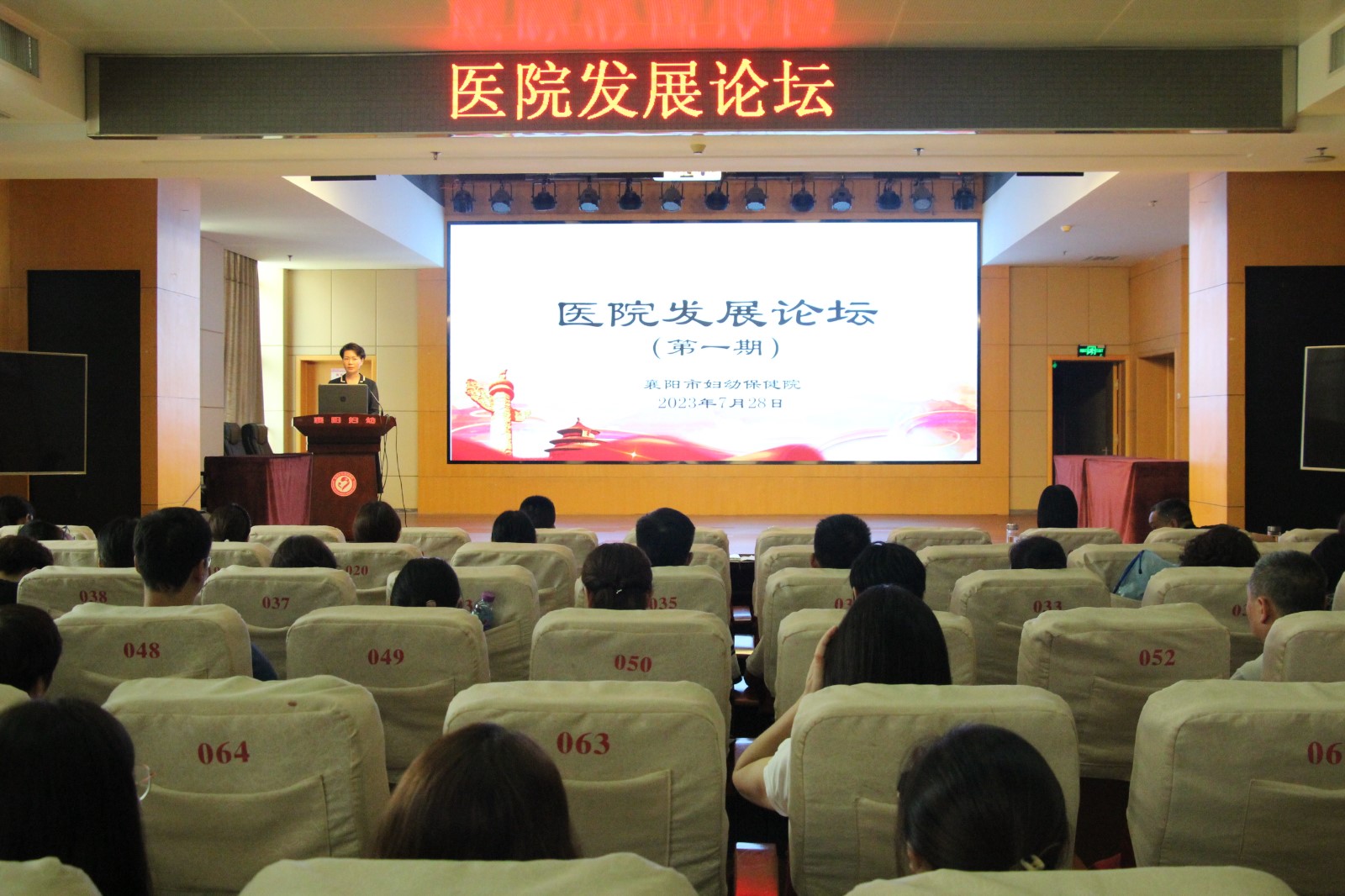 开展医院发展论坛  以文(wén)化建设助力机构飞越